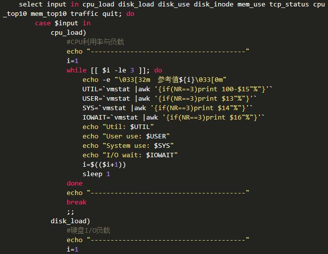 Shell脚本查看linux系统性能瓶颈