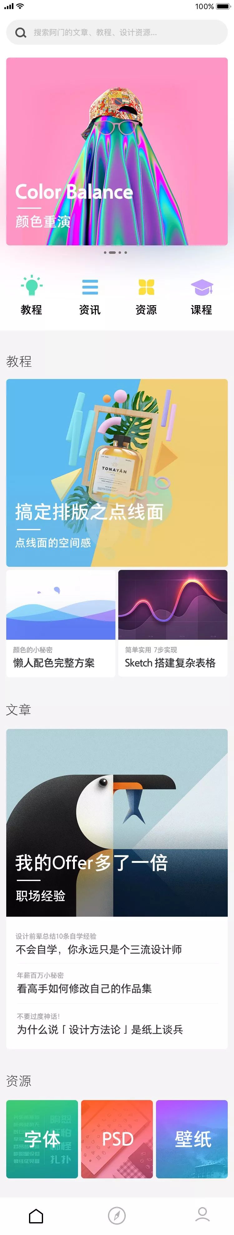 庞门正道UI设计大赛结果公布！看看iPhone-X谁拿走了？