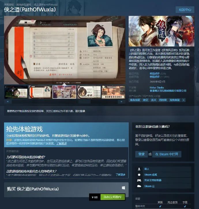 速来修仙！Steam这款国产游戏火爆全网！最高在线人数直逼《GTA5》！散户逼空华尔街将拍电影！