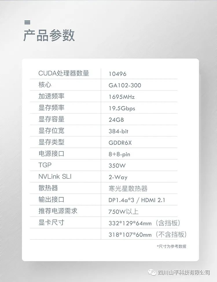 影驰RTX3090金属大师24G显存高端台式机电脑游戏独立显卡RTX3080