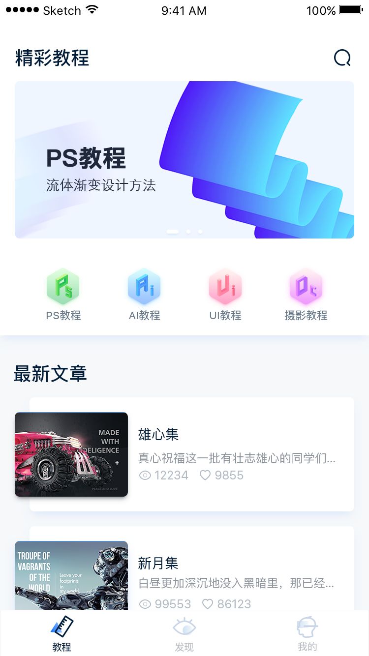 庞门正道UI设计大赛结果公布！看看iPhone-X谁拿走了？