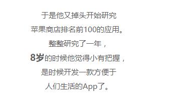 抢镜苹果发布会的10岁男孩，6岁自学编程开发5款应用，库克都服！