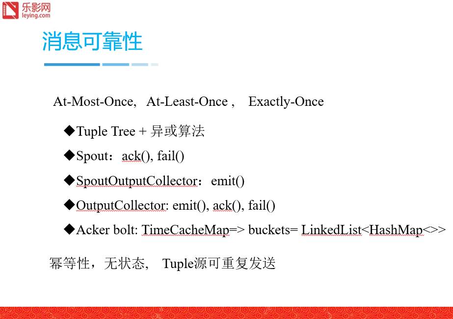 【首发】Strom/JStorm：流式计算框架的应用