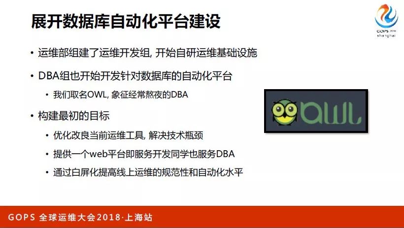 网易数据库运维自动化演进与 AIOps 探索