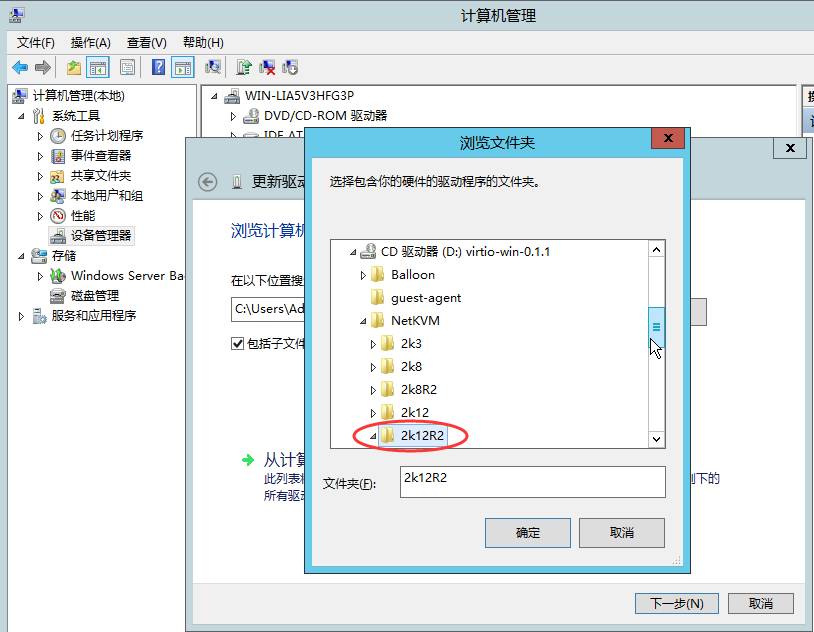 制作OpenStack的Windows Server 2012R2镜像