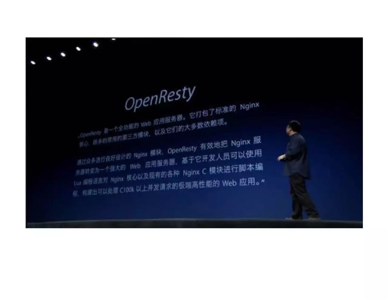 精华 | OpenResty章亦春：New development of OpenResty in 2016