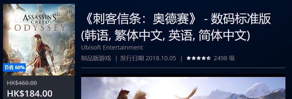 【折扣】PS4港服东京电玩展游戏优惠，数字版与实体版价格对比~