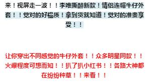 只有硬货！工厂元单！吴亦凡、幂等炒多大咖上身！连帽牛仔夹克！情侣款！