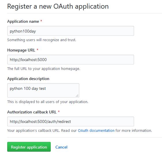 第 88 天：OAuth2.0 客户端实战