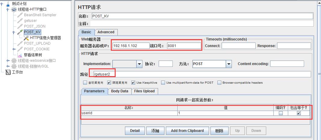 接口测试常用工具及测试方法