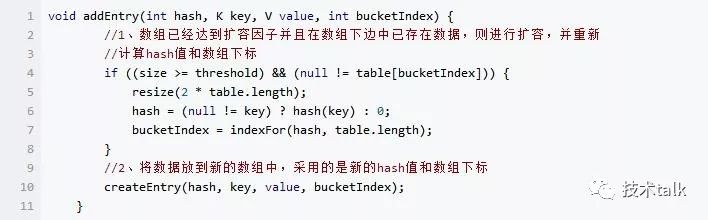 HashMap浅析