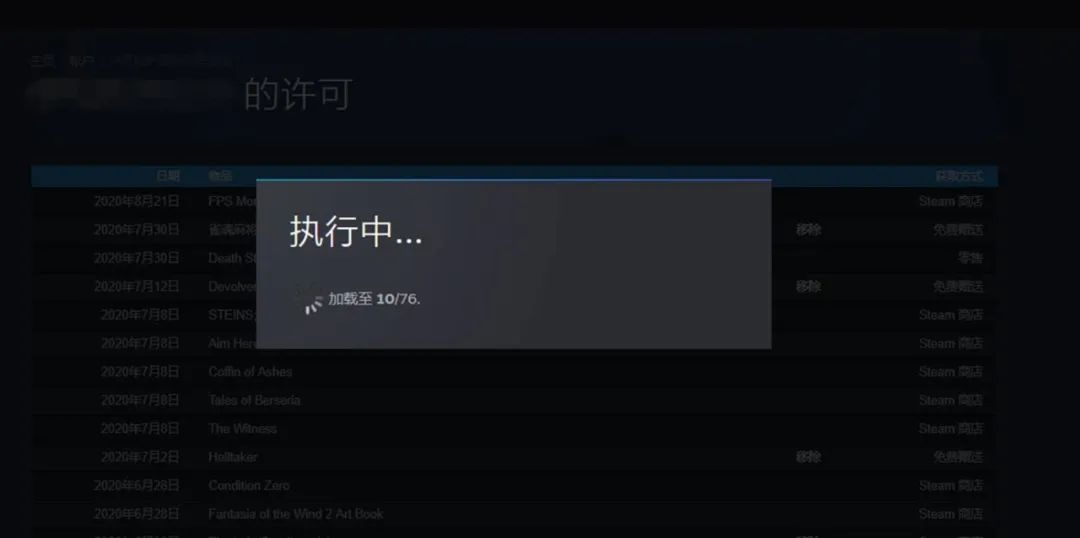 ​小科普 | Steam一键免费“喜+n”！