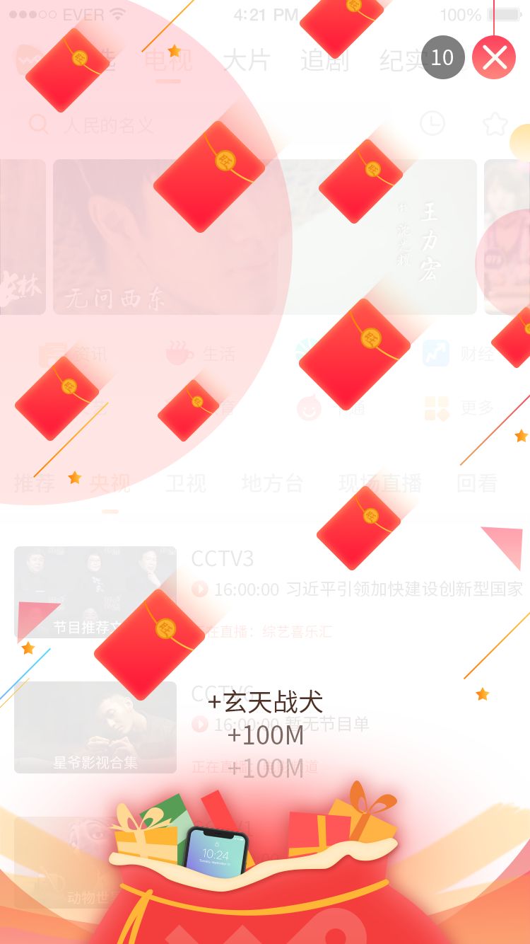 沃视频狗年嘉年华马上开趴！看直播集神犬，想拿iPhone X就得这么玩！