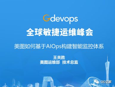 浙江移动AIOps实践