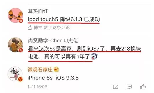 大量iPhone成功降回老系统，iOS 6-10都可以！