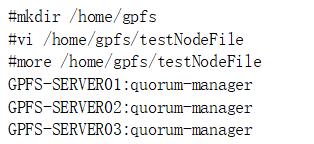 GPFS 分布式文件系统在云计算环境中的实践