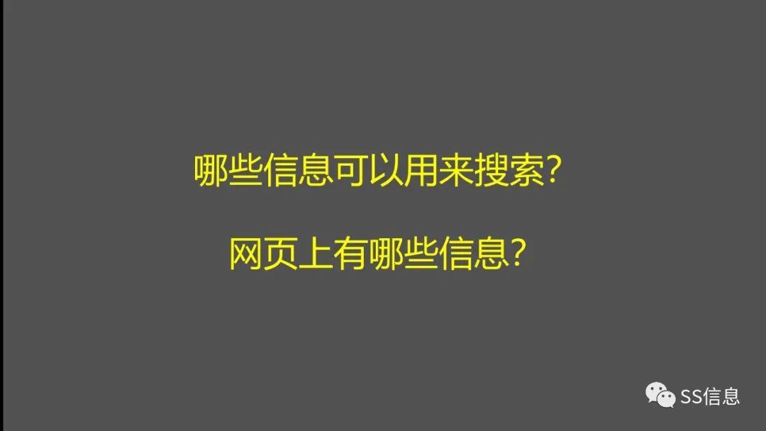 搜索引擎简介及常用搜索引擎的高级搜索方法