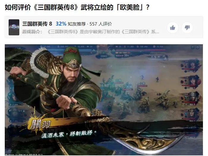 Steam好评仅57%，《三国群英传8》到底哪里得罪了玩家？