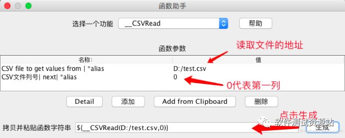 接口测试：Jmeter 接口自动化，脚本数据分离实例