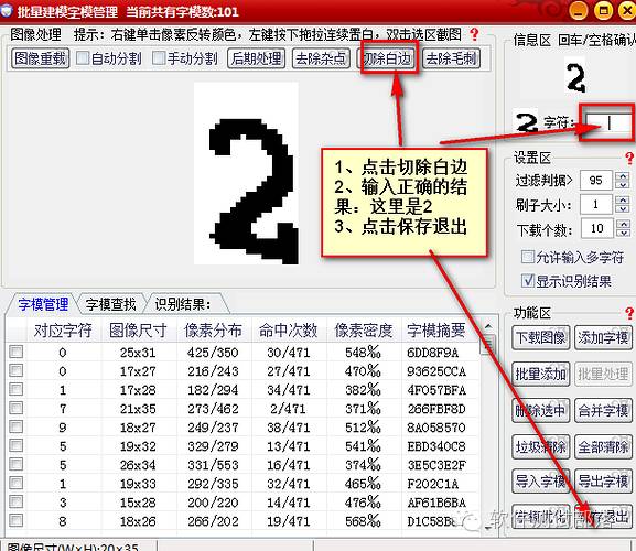 自动化过程中验证码识别方法--纯技术