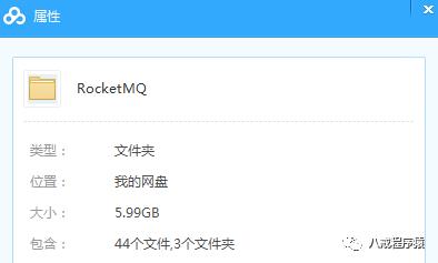 【资源预告】消息中间件RocketMQ