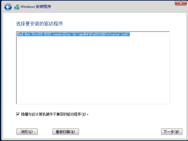 制作OpenStack Windows Server 2012镜像