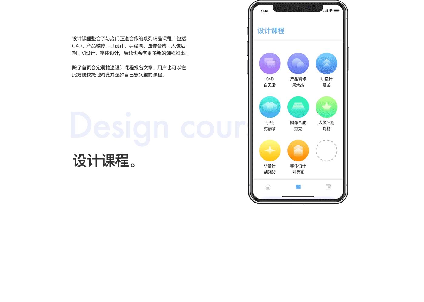 庞门正道UI设计大赛结果公布！看看iPhone-X谁拿走了？