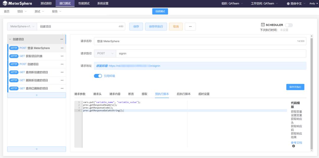 集成JIRA/TAPD管理缺陷，增强接口测试，MeterSphere开源持续测试平台v1.2.0发布丨Release Notes