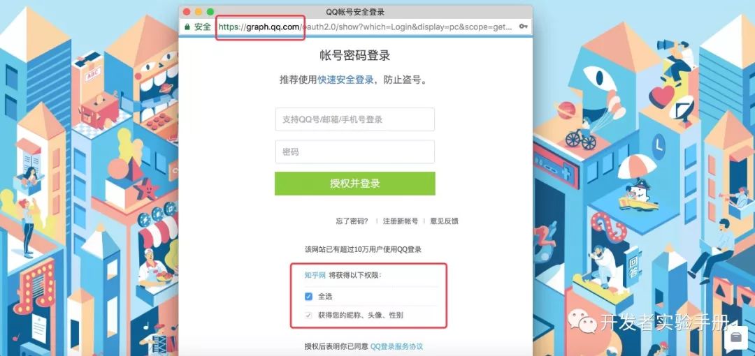 从0开始设计Oauth2.0 - 授权码模式