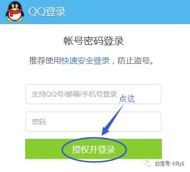 【推荐】一张图搞定OAuth2.0