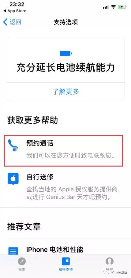 【全攻略】218 元 iPhone 官方电池怎么换？拿走不谢！