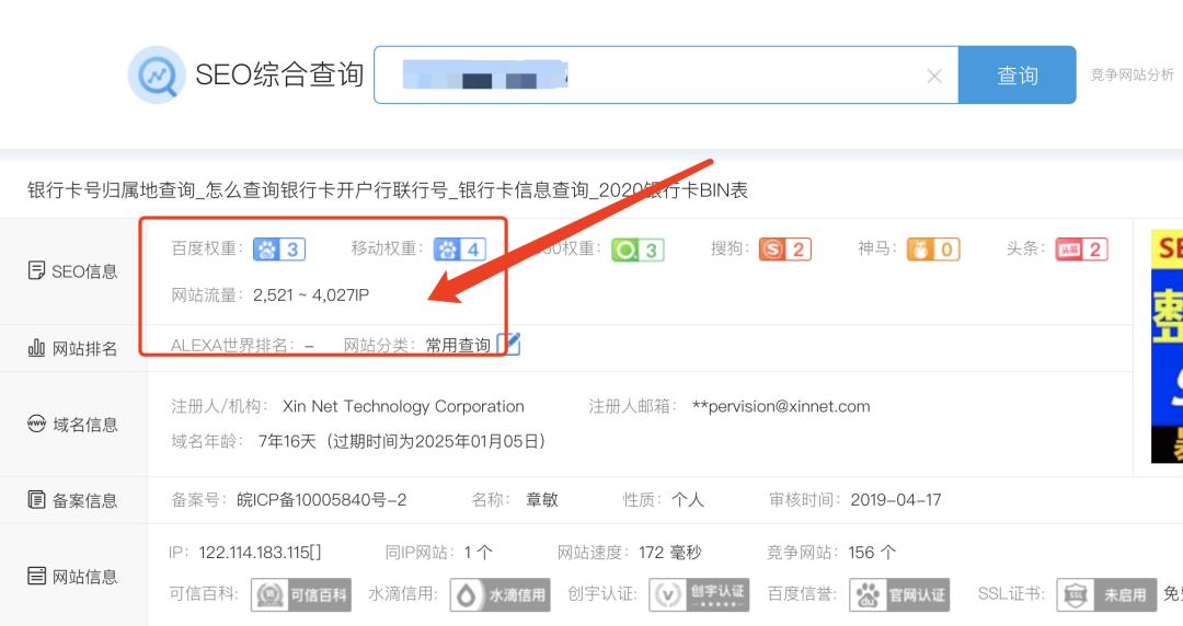 细分领域借助搜索引擎，公众号拦截引流半年自动涨粉11万