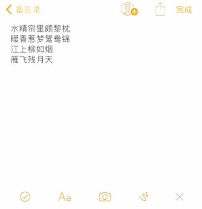 原来 iPhone 的这些原生应用这么好用！