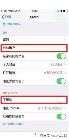 iPhone这几个操作，让个人隐私更安全