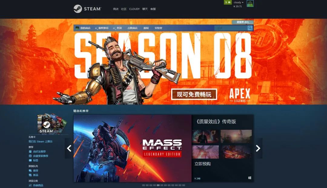 《APEX英雄》S8赛季上线，Steam国区到底怎么下载？