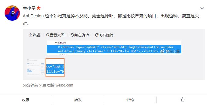 Antd圣诞彩蛋遭程序员炮轰：你们害我被离职了！