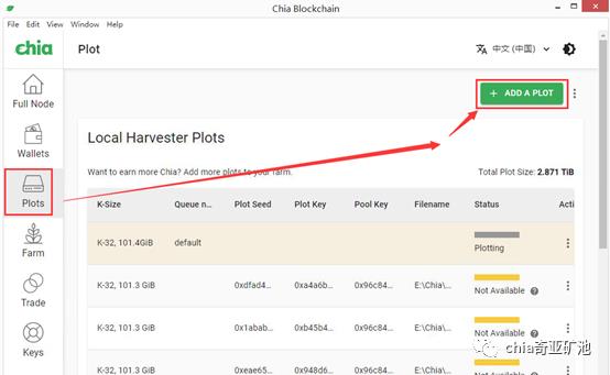 Chia全节点钱包下载及P盘挖矿操作全解