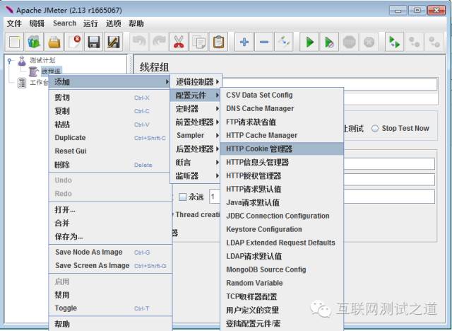 核心工具JMeter 接口测试专题（三）