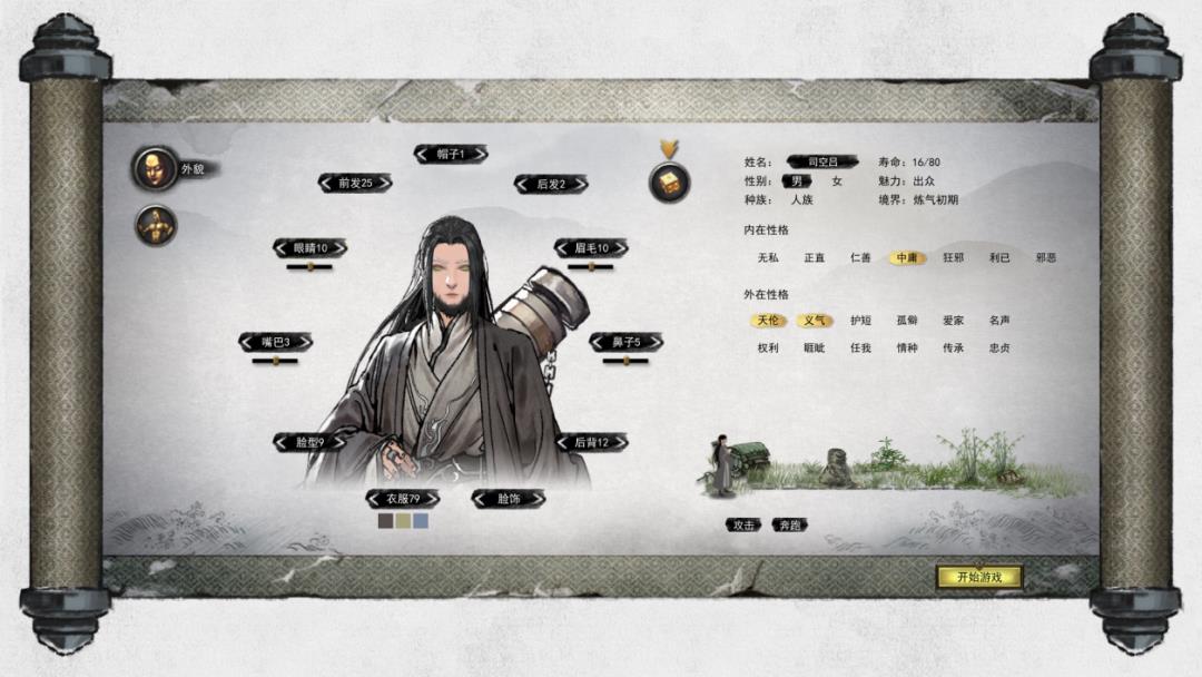 登顶Steam全球畅销榜，《鬼谷八荒》制作人：做游戏就像逆天改命