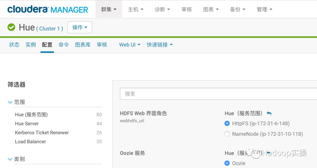 如何在Hue中配置Impala的负载均衡