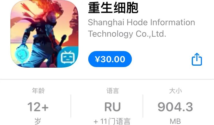 IOS账号分享 |《重生细胞》Steam好评95%，硬核动作手游 ！