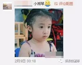 某博主评论区惊现baby、热巴、大幂幂等超火明星，but！都是假的！