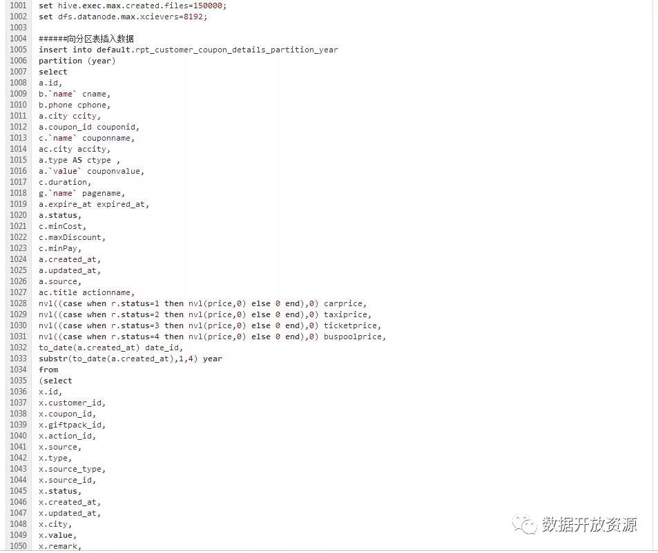 【代码】SQL语言| 数据仓库构建