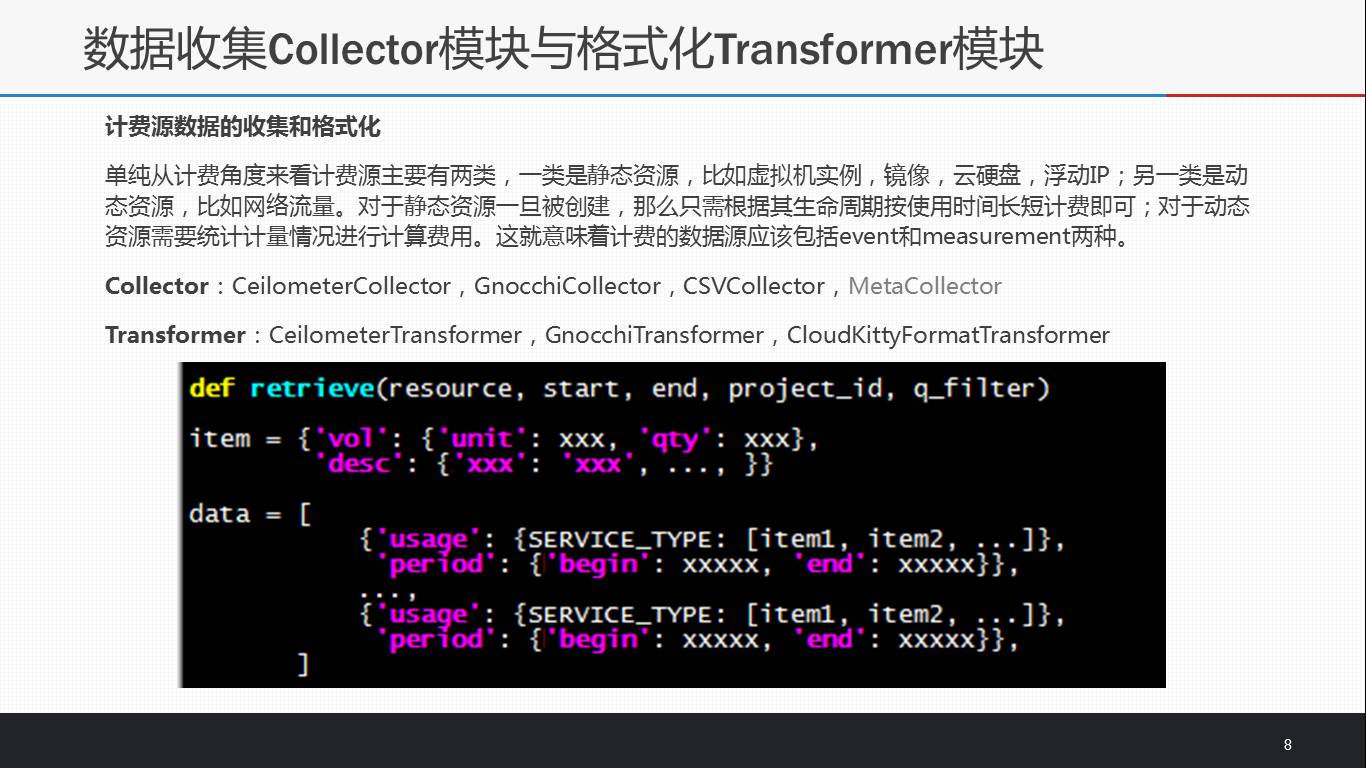 【云社区分享】Cloudkitty – OpenStack计费服务