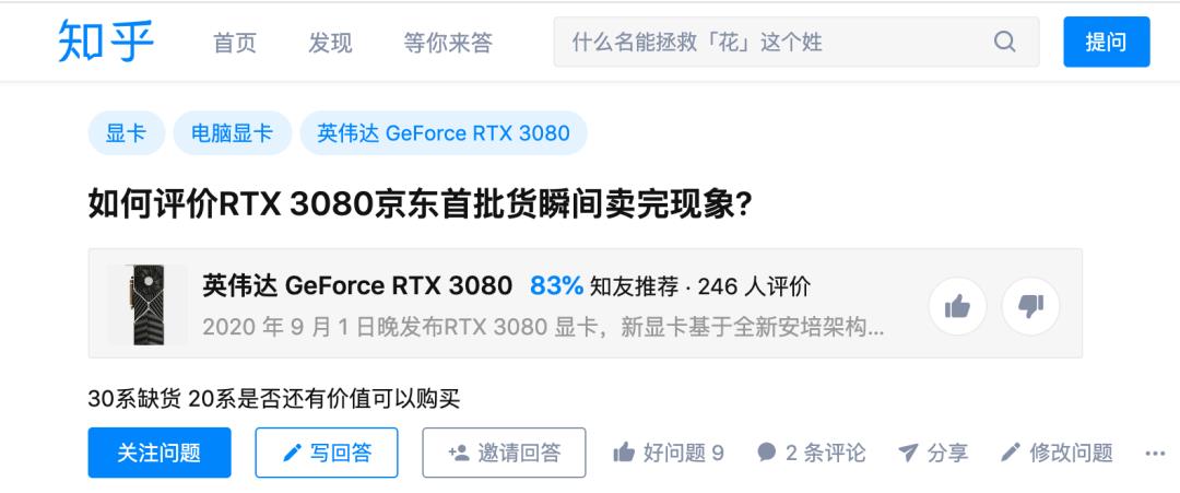 RTX 3080让我见识到了“耍猴”的最高境界