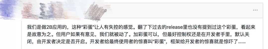 说好的敬畏每一行代码呢？Antd代码彩蛋炸翻一圈人