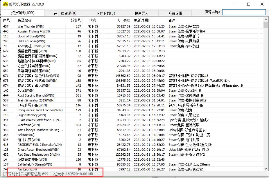 这个steam游戏下载器可高速下载699款游戏，一共16TB，入入入！