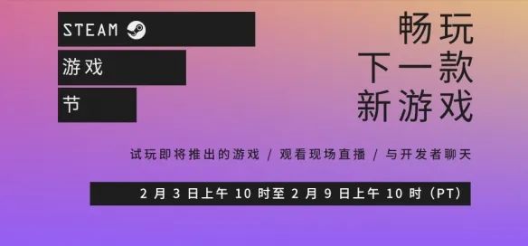 多亏steam游戏节，我发现了不少小而美的独立游戏