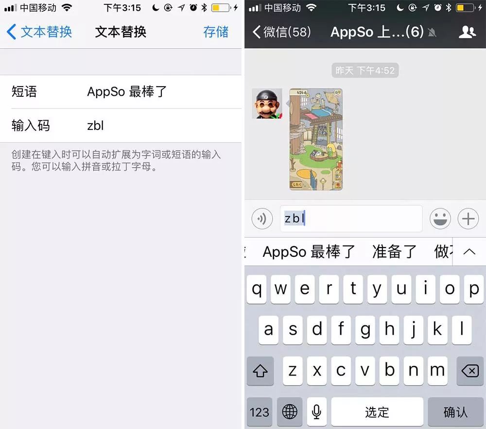 iPhone 上能否把快捷短语替换成自己常用的词？| 有轻功 #304