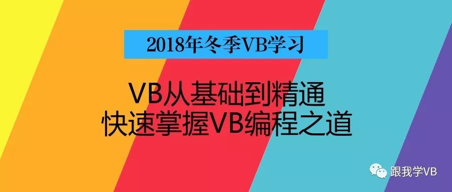 如何用VB编程开发纸牌接龙游戏？